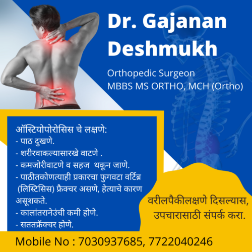 Dr. Gajanan Deshmukh (1)